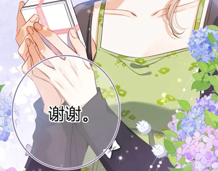 《偷偷藏不住》第二季24 找女朋友图65