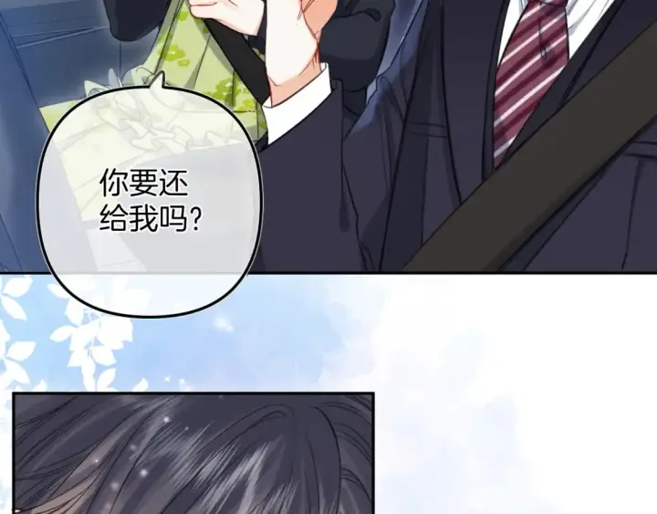 《偷偷藏不住》第二季24 找女朋友图8