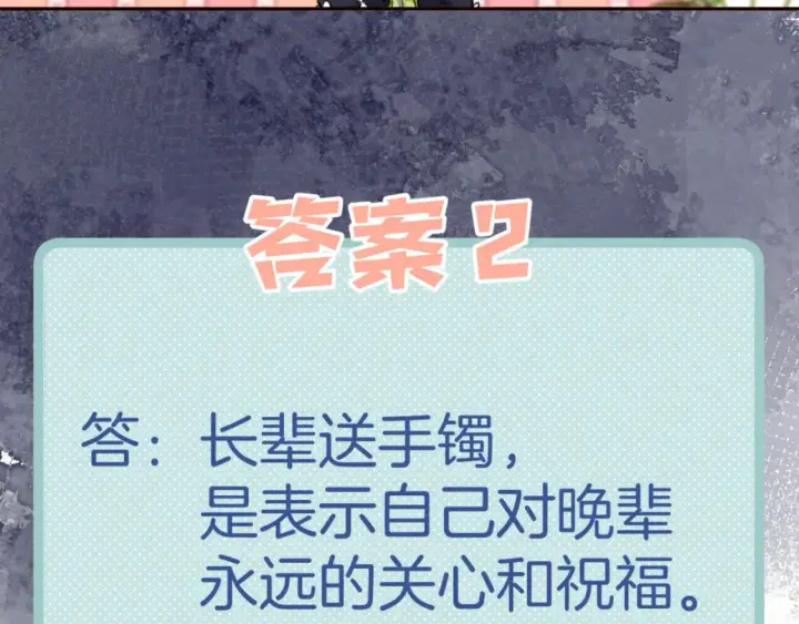 《偷偷藏不住》第二季24 找女朋友图86