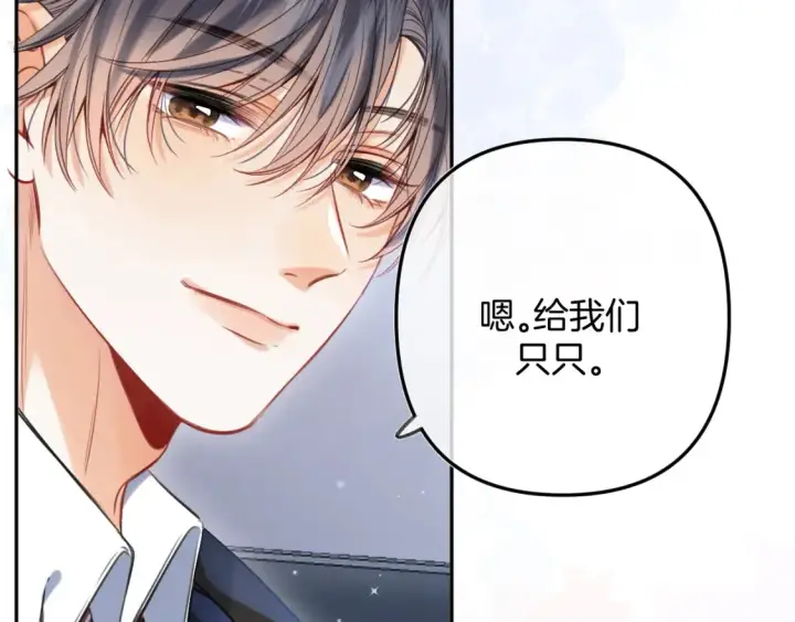 《偷偷藏不住》第二季24 找女朋友图9