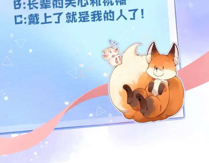《偷偷藏不住》第二季24 找女朋友图91