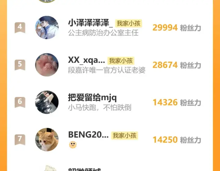 《偷偷藏不住》第二季24 找女朋友图97