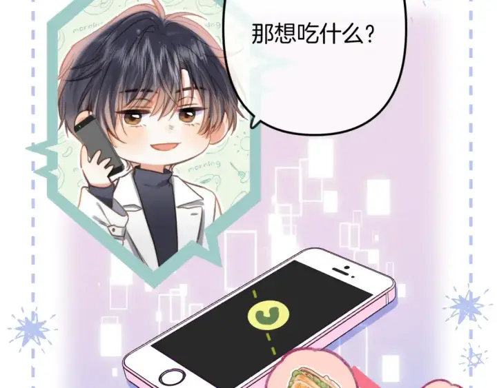 《偷偷藏不住》第二季25 撒娇图10