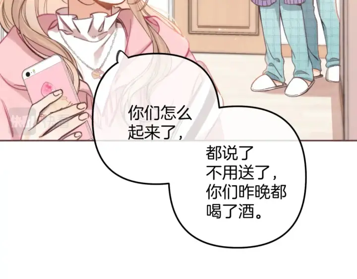 《偷偷藏不住》第二季25 撒娇图13