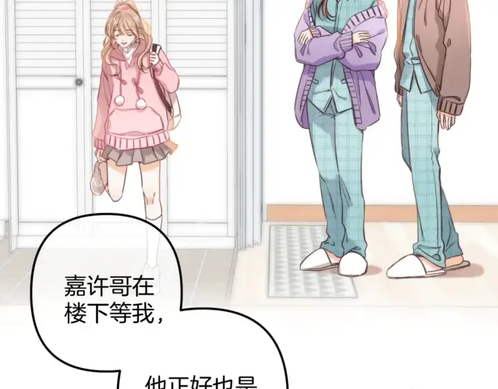 《偷偷藏不住》第二季25 撒娇图15