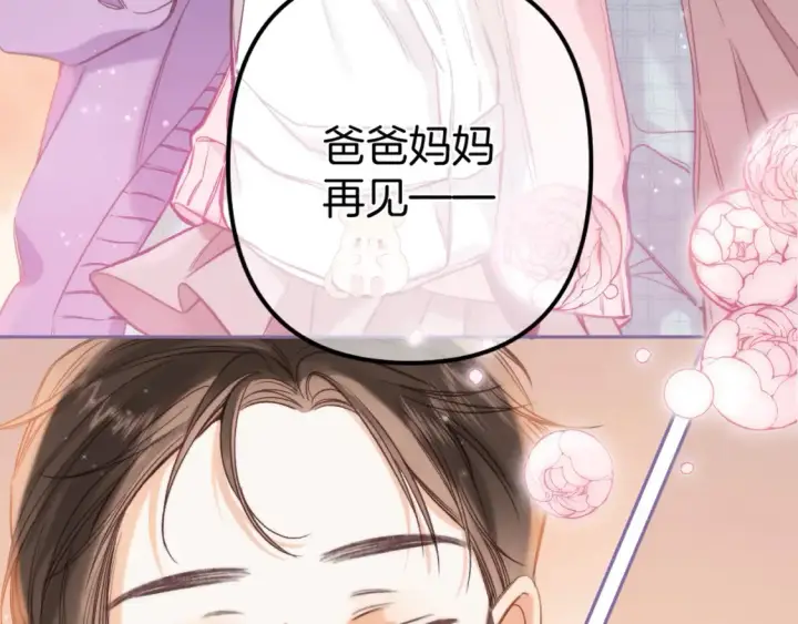 《偷偷藏不住》第二季25 撒娇图18