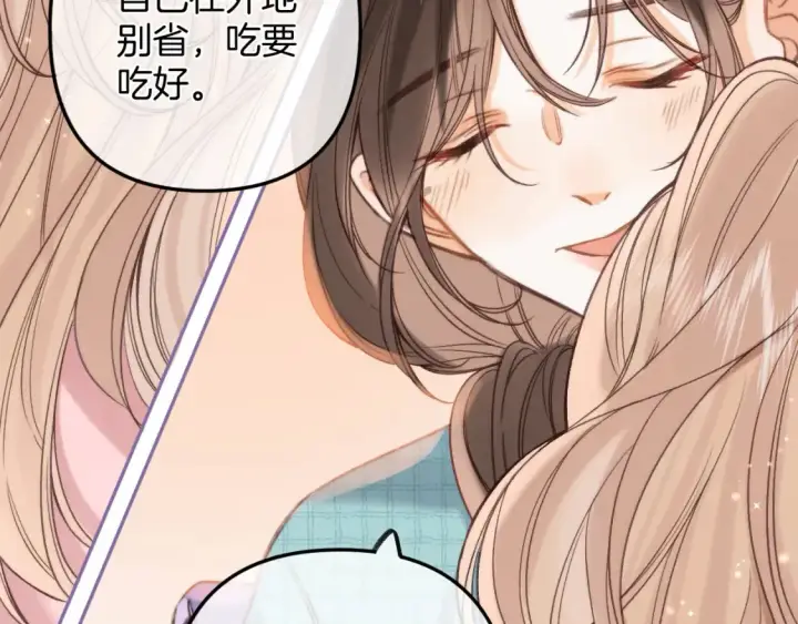 《偷偷藏不住》第二季25 撒娇图20