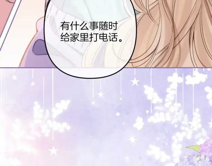 《偷偷藏不住》第二季25 撒娇图21