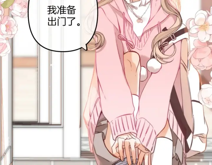《偷偷藏不住》第二季25 撒娇图5