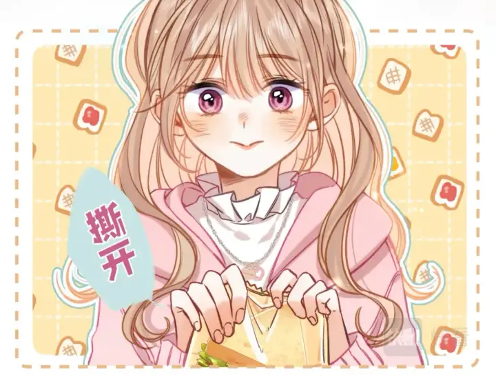 《偷偷藏不住》第二季25 撒娇图50