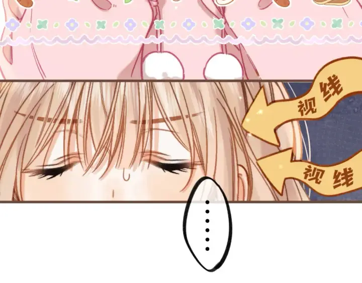 《偷偷藏不住》第二季25 撒娇图53