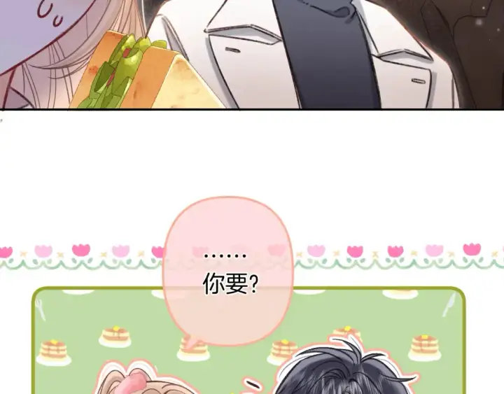 《偷偷藏不住》第二季25 撒娇图56