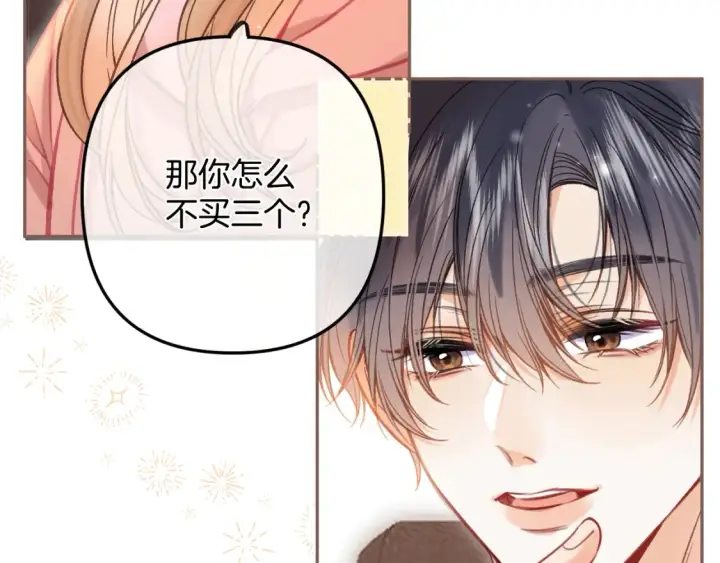 《偷偷藏不住》第二季25 撒娇图63