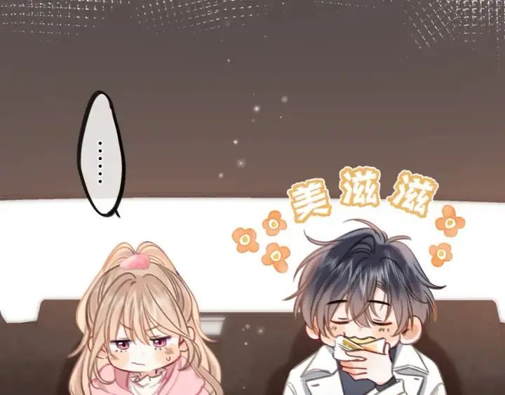 《偷偷藏不住》第二季25 撒娇图65