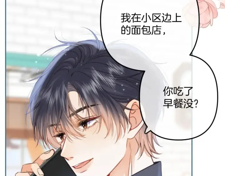 《偷偷藏不住》第二季25 撒娇图7