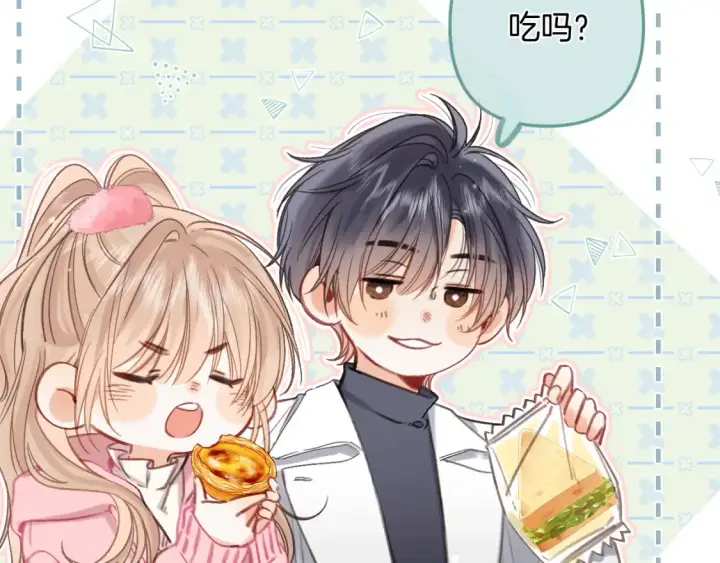 《偷偷藏不住》第二季25 撒娇图72