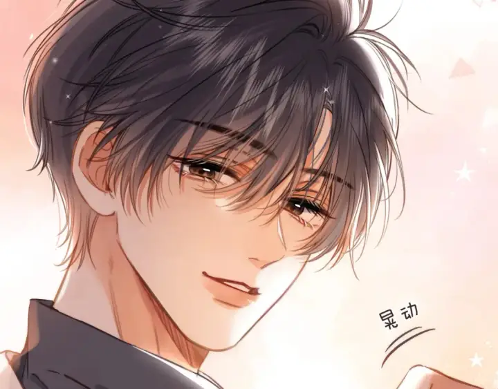 《偷偷藏不住》第二季25 撒娇图85