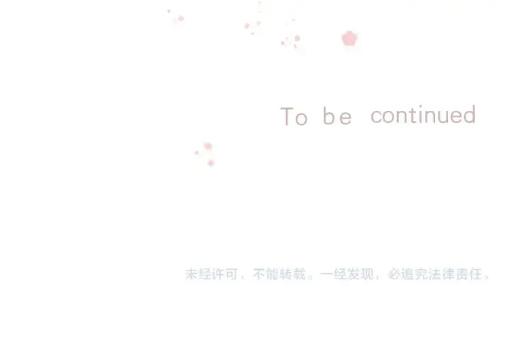 《偷偷藏不住》第二季25 撒娇图88