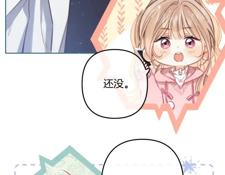 《偷偷藏不住》第二季25 撒娇图9