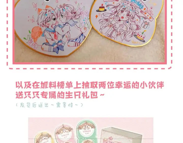《偷偷藏不住》27 撩回去图100