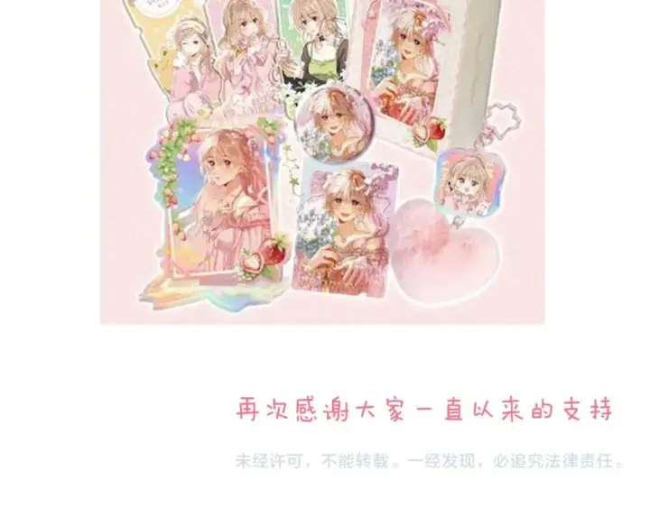 《偷偷藏不住》27 撩回去图101