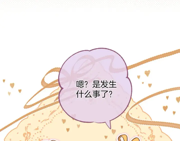 《偷偷藏不住》27 撩回去图15