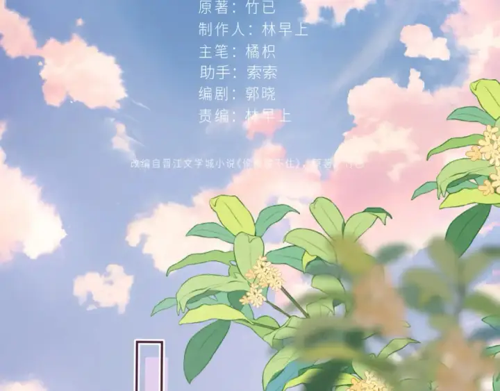 《偷偷藏不住》27 撩回去图2