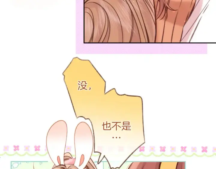 《偷偷藏不住》27 撩回去图28