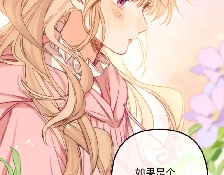 《偷偷藏不住》27 撩回去图35