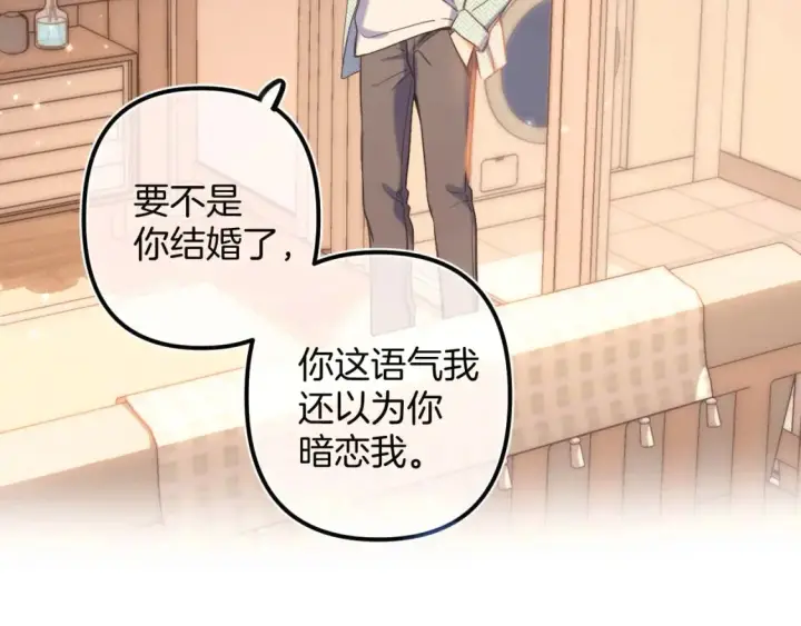 《偷偷藏不住》27 撩回去图59