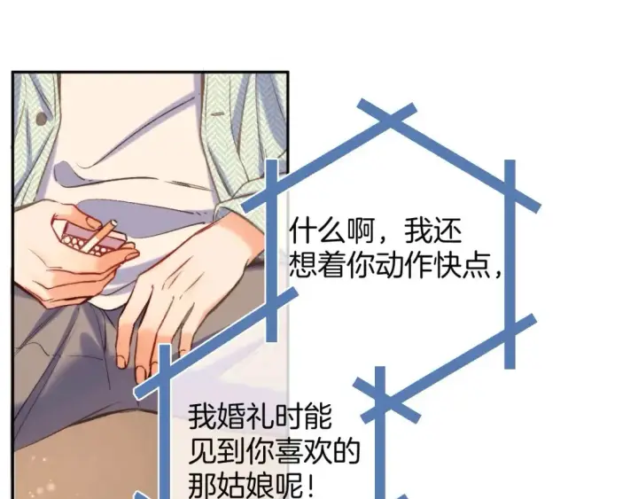 《偷偷藏不住》27 撩回去图60