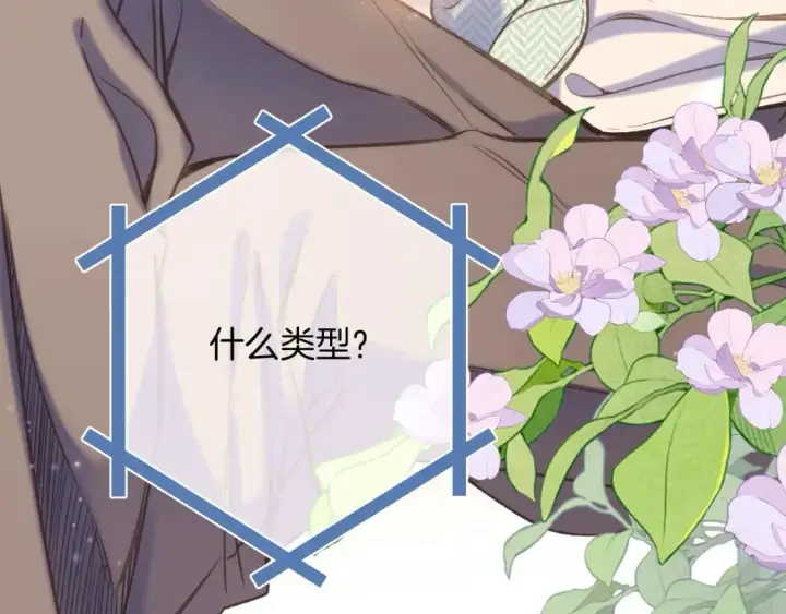 《偷偷藏不住》27 撩回去图65