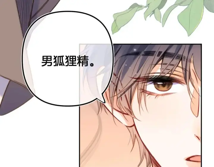 《偷偷藏不住》27 撩回去图66