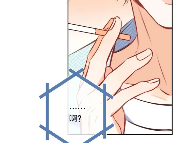 《偷偷藏不住》27 撩回去图67