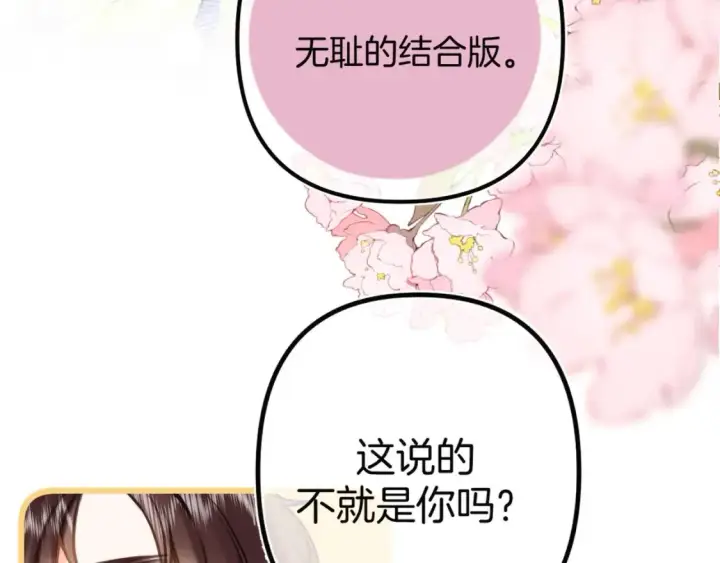 《偷偷藏不住》27 撩回去图71