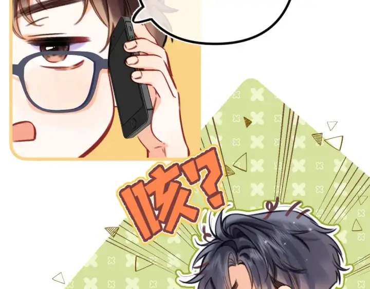 《偷偷藏不住》27 撩回去图72
