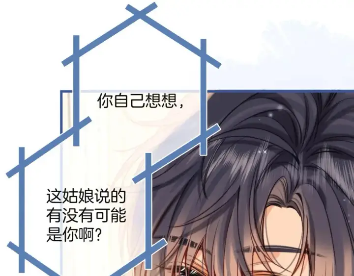 《偷偷藏不住》27 撩回去图74