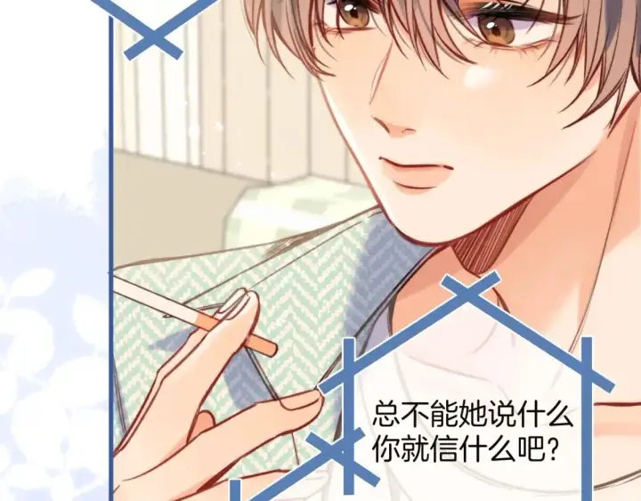 《偷偷藏不住》27 撩回去图75