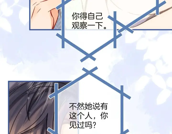 《偷偷藏不住》27 撩回去图76
