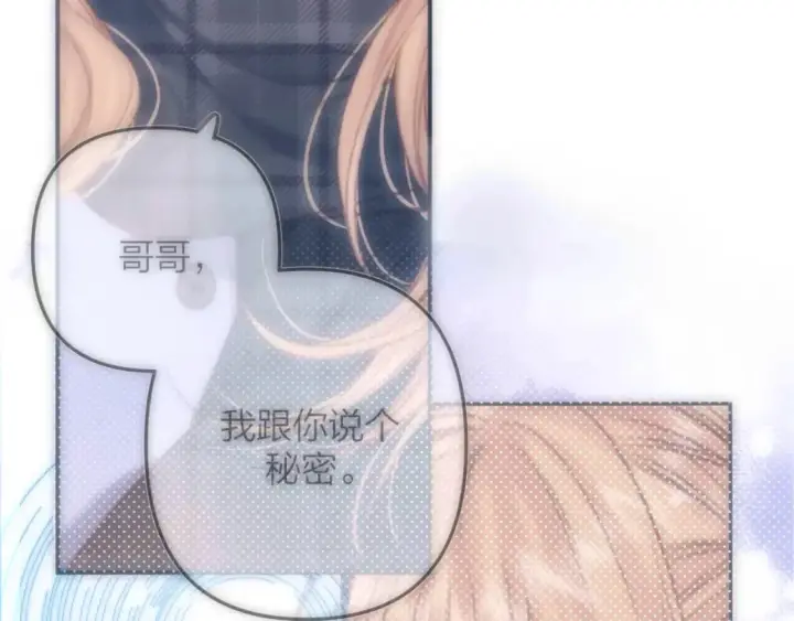 《偷偷藏不住》27 撩回去图82