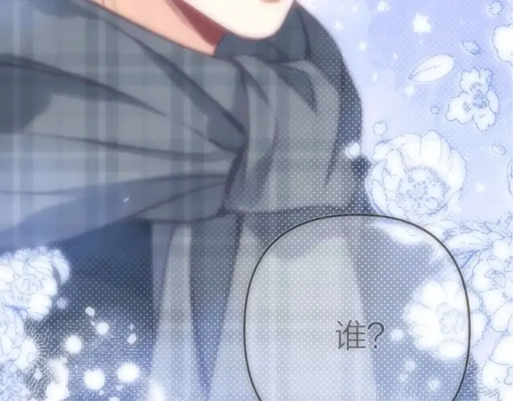 《偷偷藏不住》27 撩回去图88