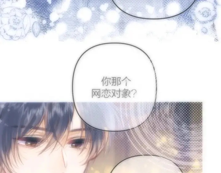 《偷偷藏不住》27 撩回去图89