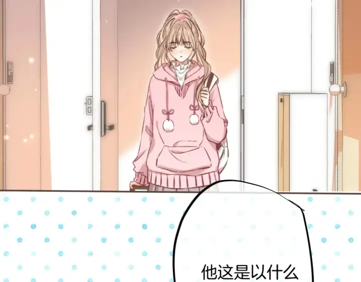《偷偷藏不住》27 撩回去图9