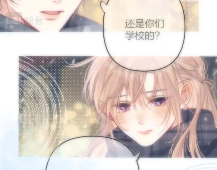 《偷偷藏不住》27 撩回去图90