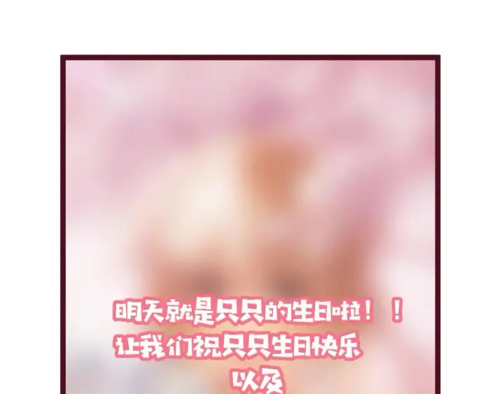 《偷偷藏不住》27 撩回去图97