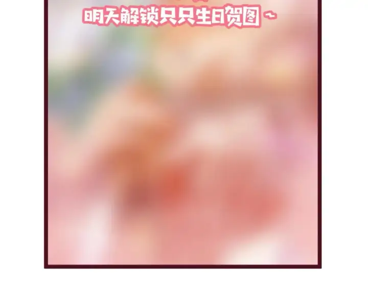 《偷偷藏不住》27 撩回去图98