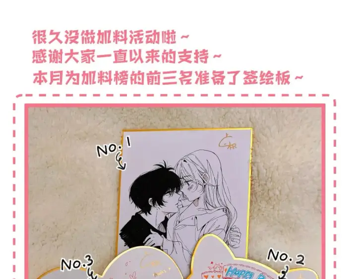 《偷偷藏不住》27 撩回去图99