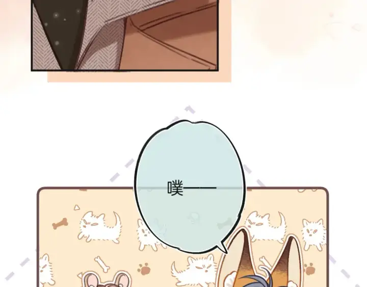《偷偷藏不住》28 露馅图104