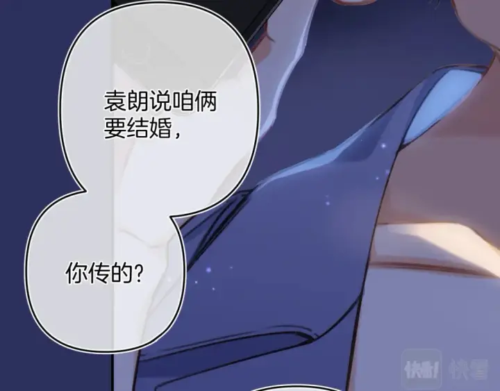 《偷偷藏不住》28 露馅图12