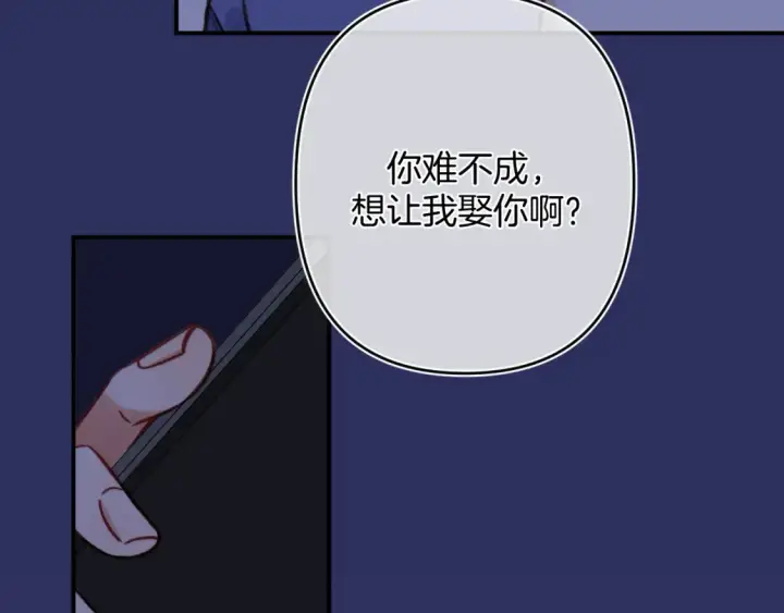 《偷偷藏不住》28 露馅图13